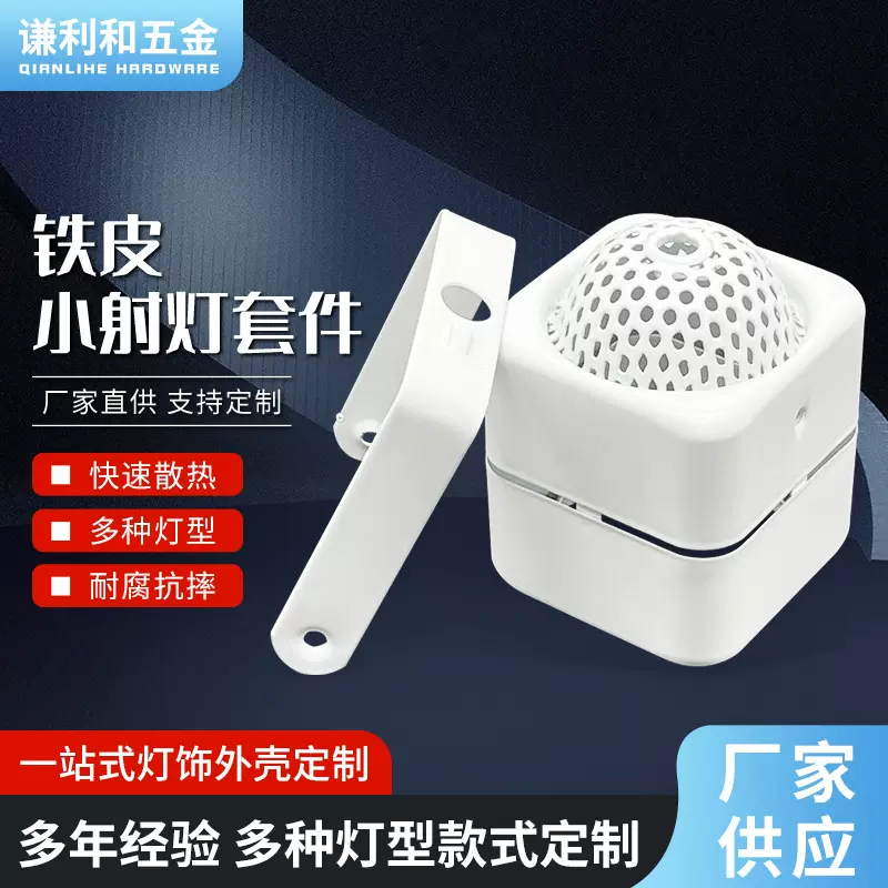现货供应LED天花筒灯外壳 五金冲压灯饰配件一体式铁皮筒灯小射灯