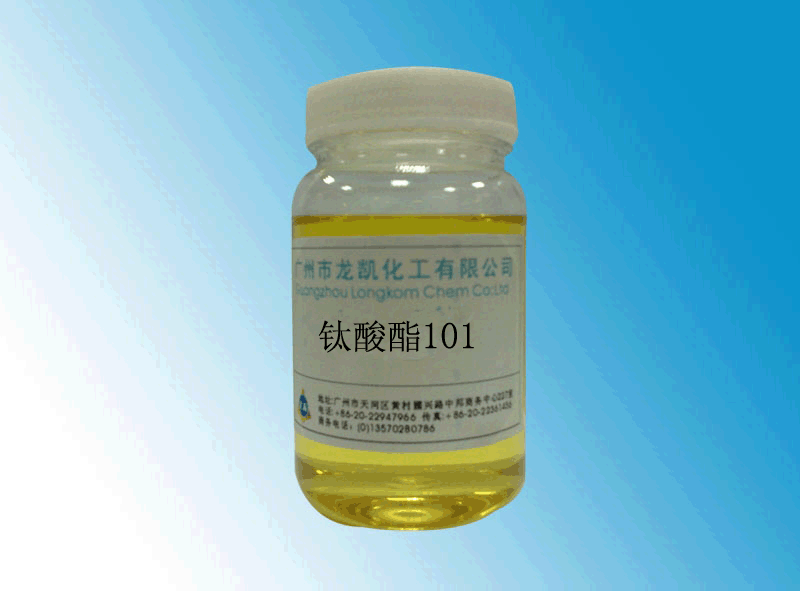 钛酸酯偶联剂LK-101（61417-49-0）钛酸酯偶联剂