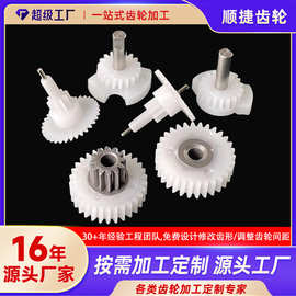 非标定制0.2-2小模数塑料齿轮包注齿 镶件齿轮减速电机齿轮配件