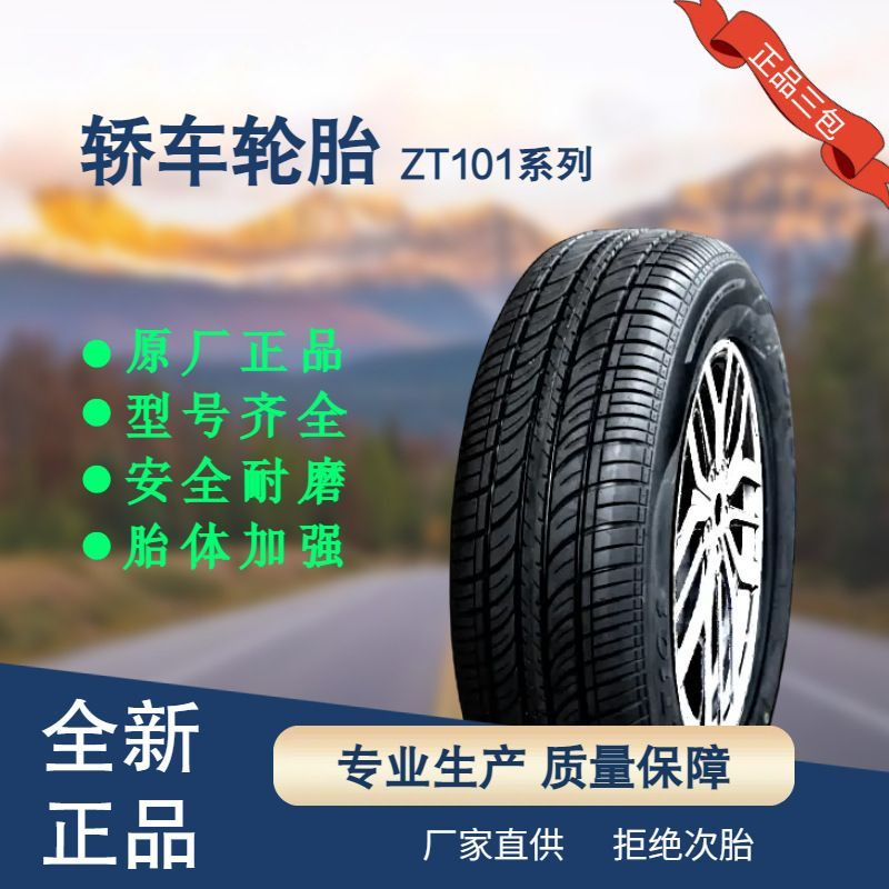Factory Direct Supply Car Tire Car Vacuum Tire 16517518519520521555606570R13