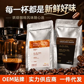 速溶咖啡;代餐粉;复合保健产品