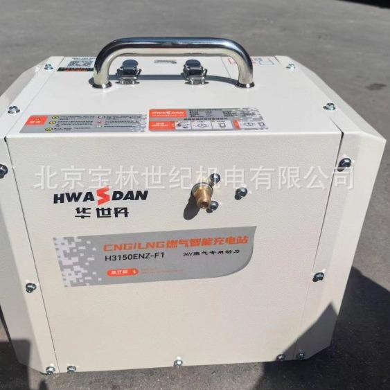 24V������ȼ�����վ   24V������ȼ����緢�����H3150ENZ-F1