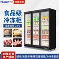 华尔三开门低温展示柜肉类速冻柜立式冰柜商用超市生鲜食品冷冻柜
