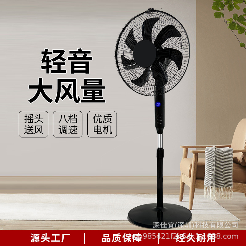 Cross-Border Hot-Selling Electric Fan, Household Floor Fan, Strong Wind, Quiet Sound, Bedroom 5-Blade Silent Remote Control, Dormitory Energy-Saving Smart