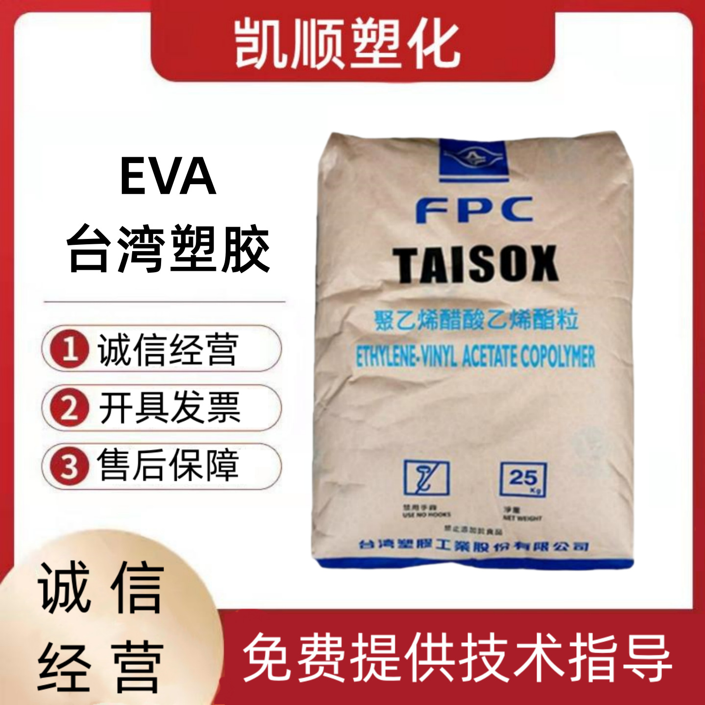 EVA 台湾塑胶 7470M 7350M 7760H 7360M 发泡级 注塑级 抗化学性