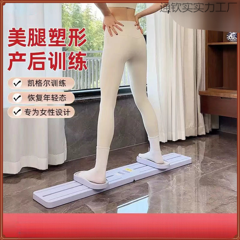 Leg Shaping and Beautiful Leg Shape Ski Machine Home Postpartum Repair Pelvic Floor Muscle Trainer Aerobic Exercise Home Fitness Equipment