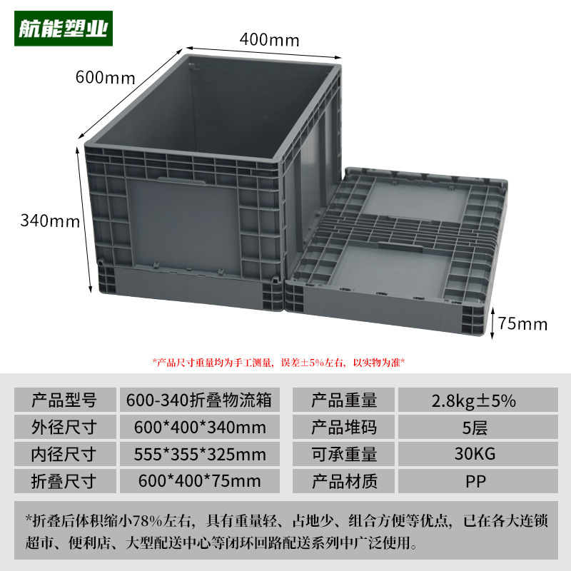 -5899.999999999--239.999999999% off 스택 물류 상자 [회색]
