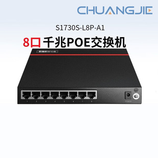 8-Port Ethernet Core Network Switch Network Cable Splitter Plug and Play Lightning Protection S1730S-L8P-A1