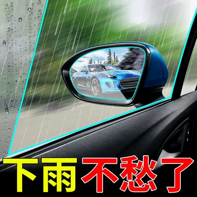 Car Rearview — Qìchē Rearview mirror rainproof sticker
