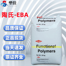 ����DOW 4300N�߼��Ը�����������EBA PP/PE���� ĸ�����  ����