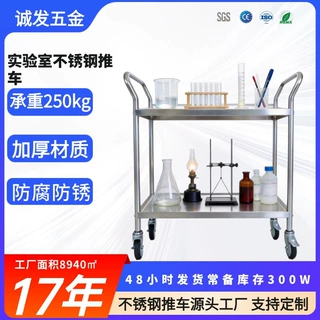 学校实验室静音仪器设备不锈钢手推车双层带轮医用多功能器械车