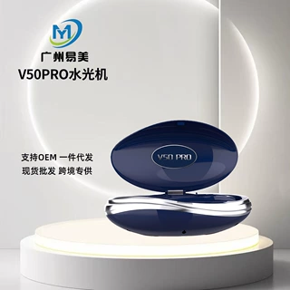 v50水光仪自动负压不漏液便捷式水光导入美容院专用仪器新款