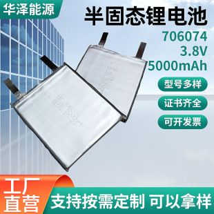 3.8V 5000mAh706074̑Bx늳ؾۺ﷽늳늳ض