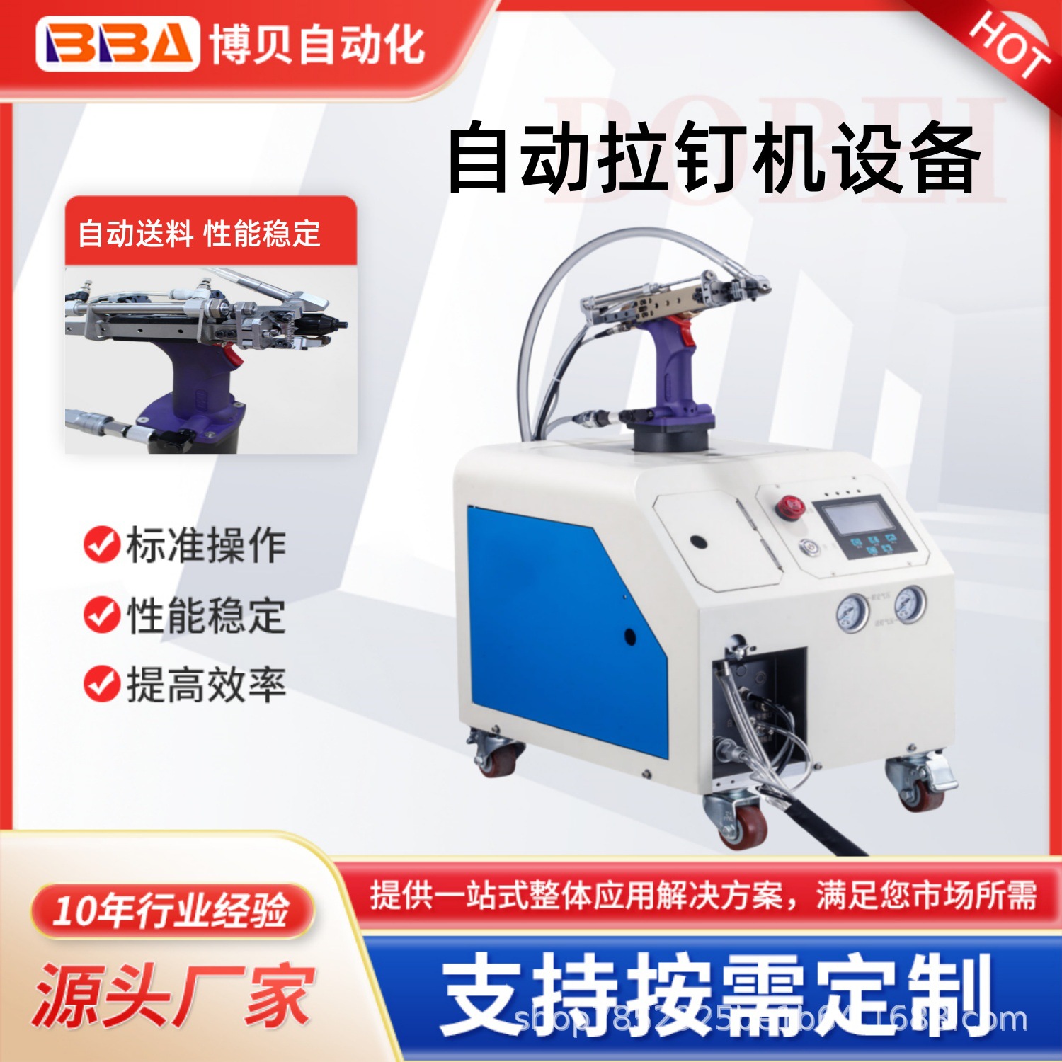 气动自动上料拉铆钉机抽芯拉钉机博贝智能拉铆机配机械臂设备厂家