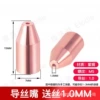 Super strong Weiye wire guide nozzle 1.0mm 【Original】