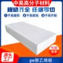 切割定制打孔生产塑料板