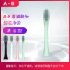 A-8 brush head [green]