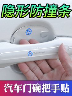 Car Door Bowl Handle Protective Film Glue Invisible Door Bowl Protective Sticker Door Handle Sticker Paint Scratch Anti-scratch Sticker