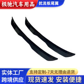 跨境供应通用汽车改装SUV两厢尾翼粘贴式免打孔后备箱扰流板尾翼