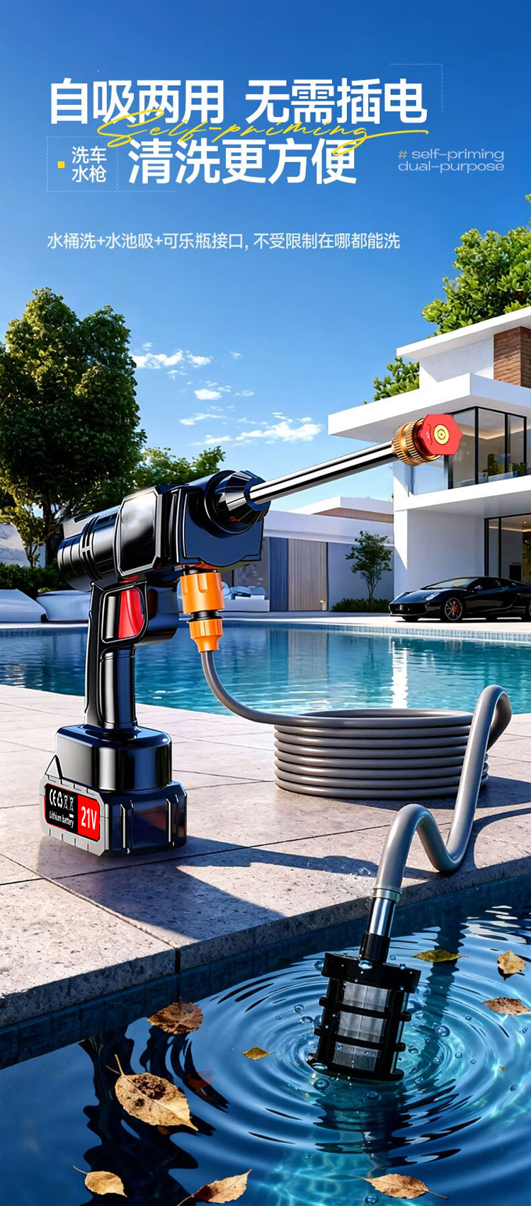 Wireless car wash machine, high-pressure water gun for home use, a powerful cleaning tool for cars, rechargeable, with a large-capacity lithium battery and high-pressure boosting function