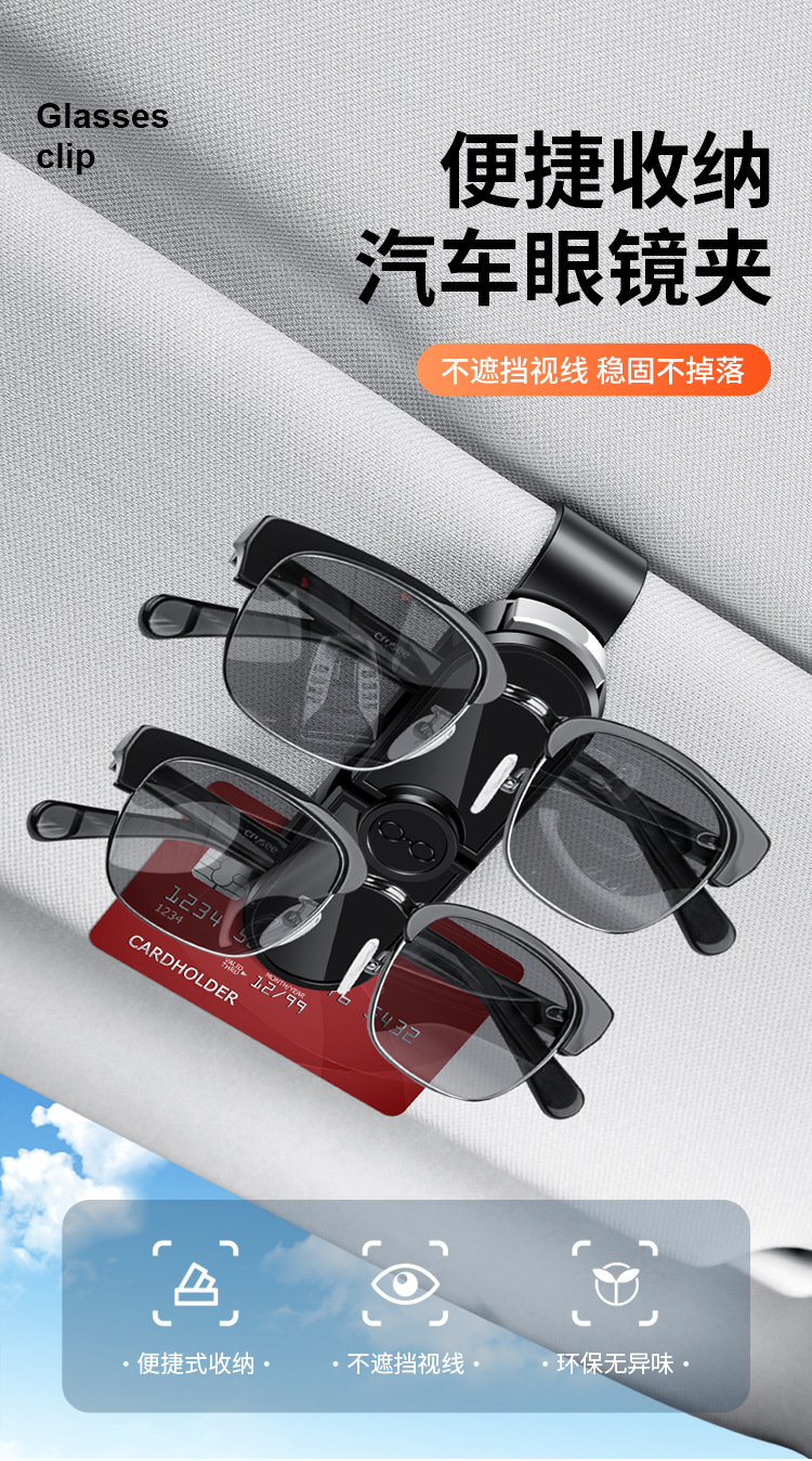 Car Glasses Clip Sun Visor Multifunctional Card Double Clip Car Sunglasses Storage Rotating Car Glasses Holder