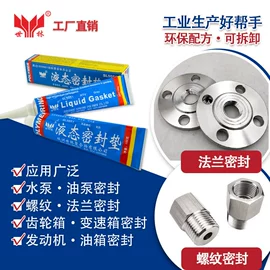 密封胶;灌封胶;绝缘胶