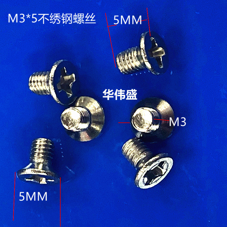 平头不绣钢螺丝3*5