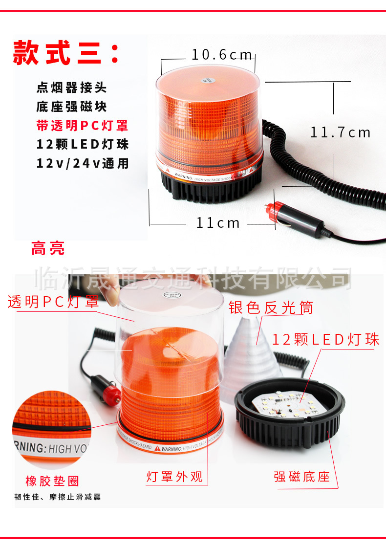 校车灯详情_r8_c1.jpg