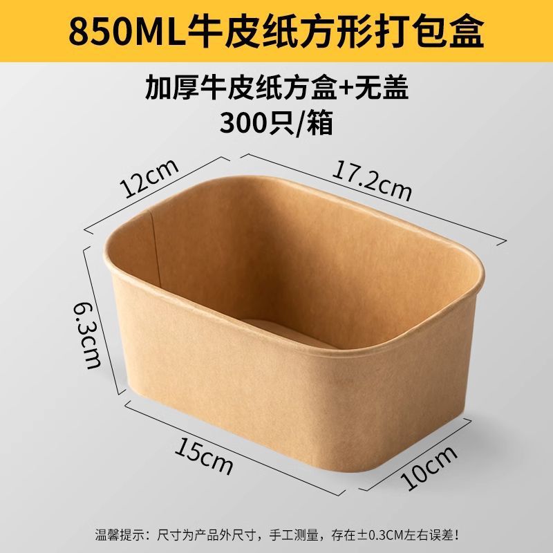 使い捨てクラフト紙包装長方形ファーストフードボックステイクアウト増粘弁当箱サラダピクニック弁当箱軽食|undefined