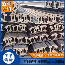 国标Q235B钢轨建筑钢材轨道钢QU100/QU120轨道钢长期供应量大优惠