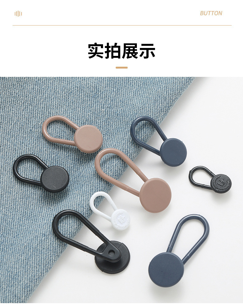 扩腰纽扣_10.jpg