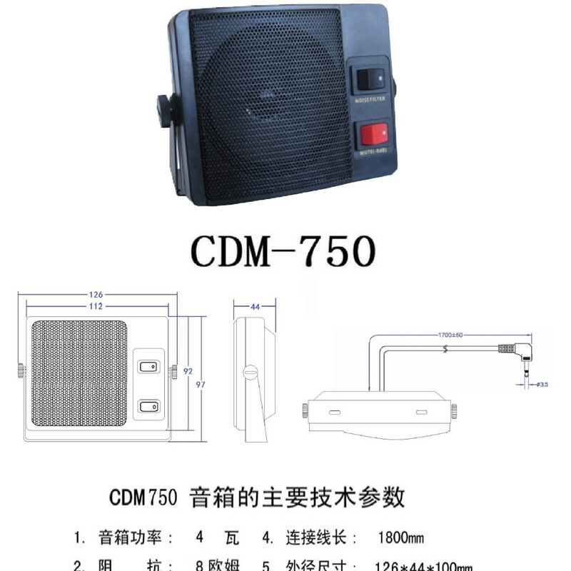 Cross-Border, Supply, Manufacturer, Direct Sales, Small Speakers, Car Radio External, Nagoya, Passive Speakers