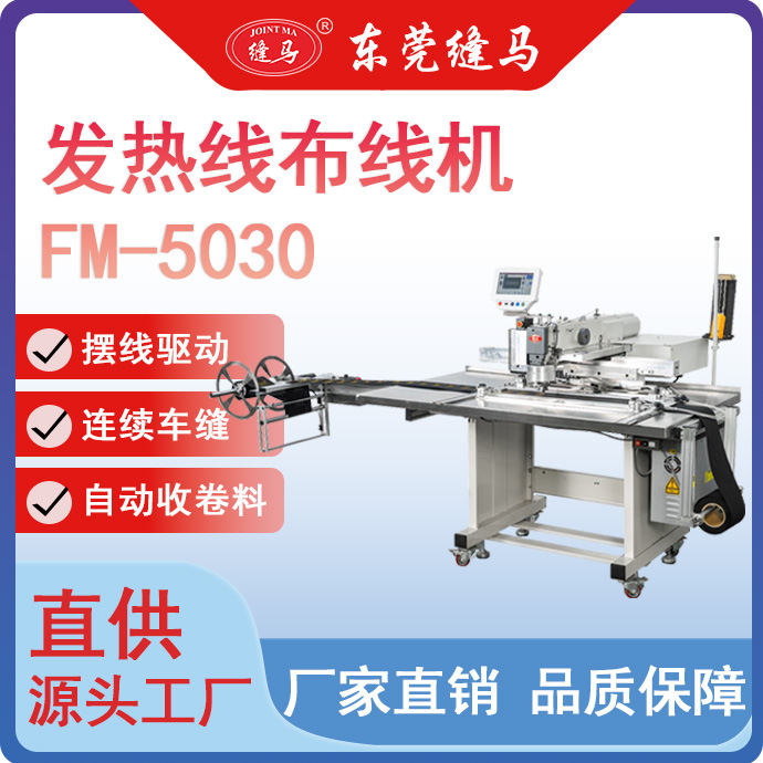 Fuente fabricantes de coser chapa calefactora ropa interior caliente manta eléctrica de fibra de carbono filamento calefactor máquina de cableado de aguja de computadora