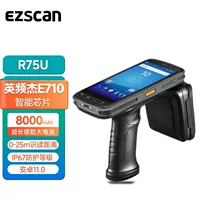 Ezscan R75U Инвентарь активов RFID Ручной терминал UHF Ручная машина Ультра высокая частота P