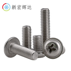 304 stainless steel PWM cross round head set screw wholesale M1.4 disk head with pad screw M5 flat tail machine screw