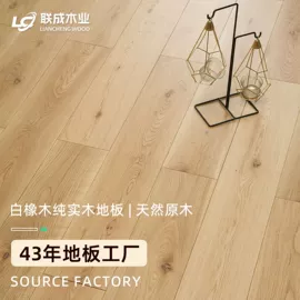 实木地板;实木复合地板;踢脚线、板