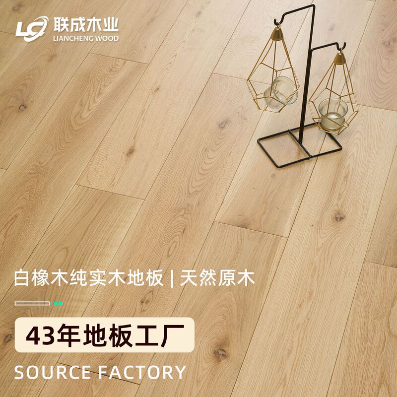 Oak Pure Solid Wood Floor Natural Environmentally Friendly Glue-Free Aaa Russian White Oak Accessible Luxury Normcore Log Style Wear-Resistant