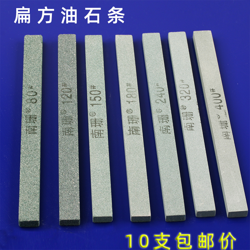 kt小油石条12*6*150mm精细扁方油石抛光模具金属玉石翡翠精磨砥石