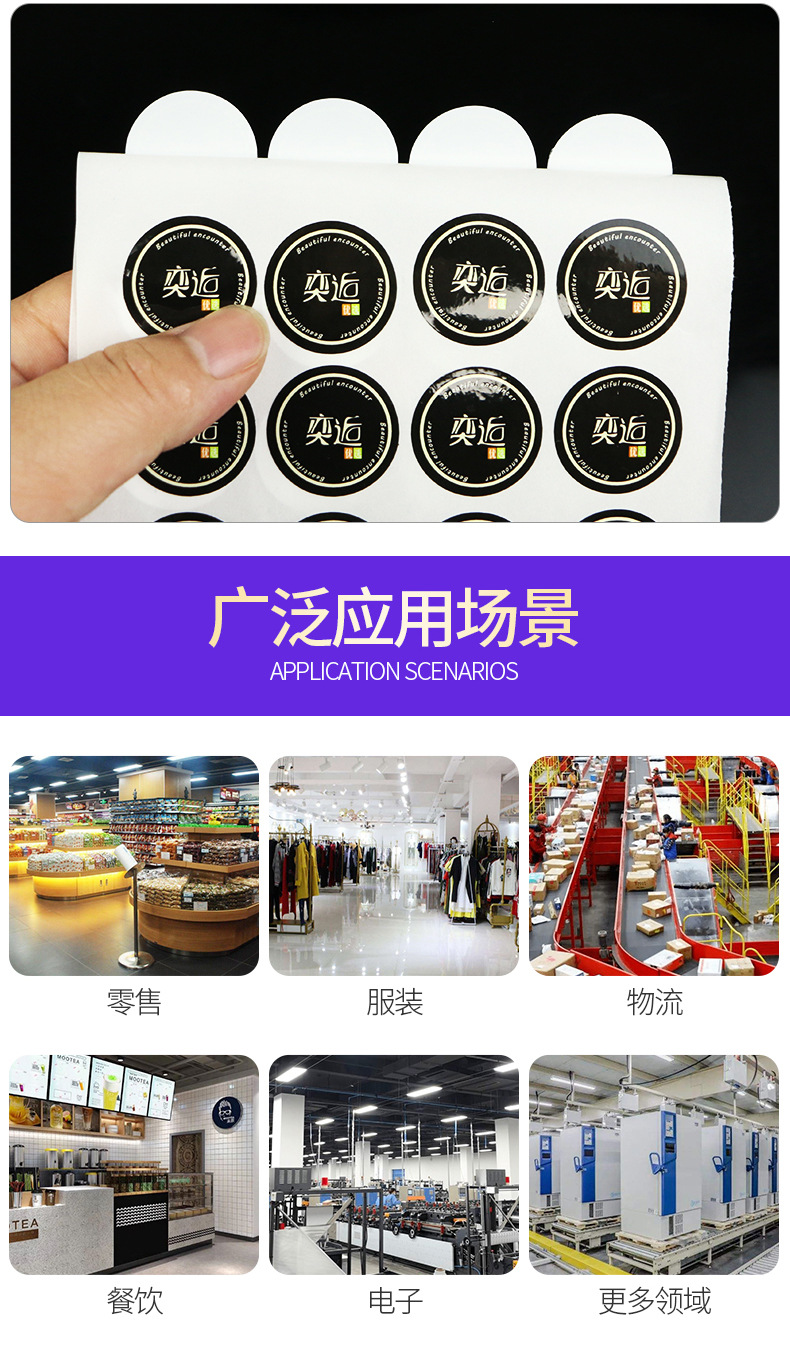 封口贴_08