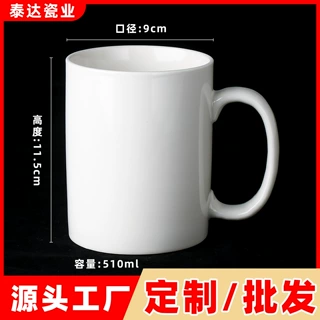 马克杯定制印ogo陶瓷水杯定做大容量510ml礼品杯促销16盎司直身杯