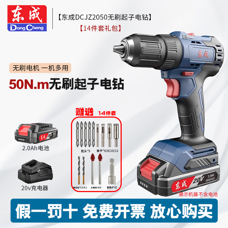 Dongcheng taladro eléctrico sin escobillas 20V DCJZ2050 destornillador eléctrico de litio doméstico taladro eléctrico de mano