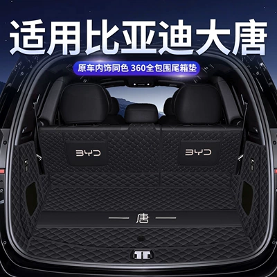 Trunk Mat – BYD Tang trunk mat, full