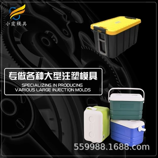 PET日用品注塑模具 周转筐塑料模具/做模具的厂家