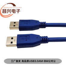 �S�ҹ��� usb3.0������������0.3-5�� �p�^USB����Ӳ�PUSB�B�Ӿ�