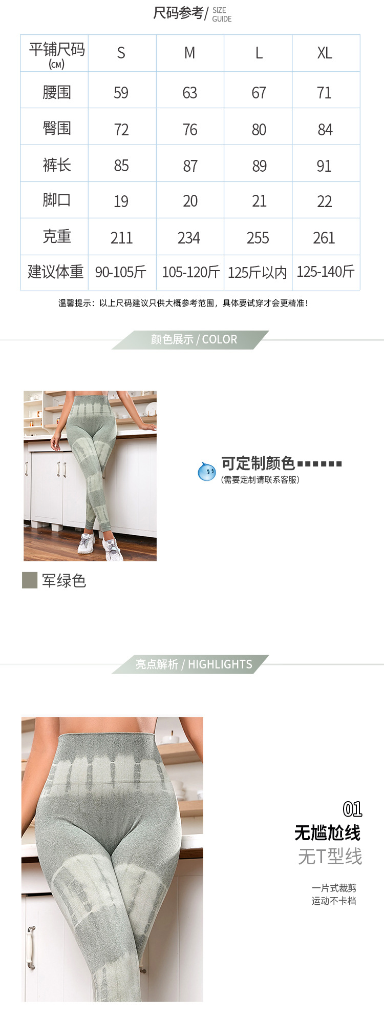 详情-尺寸修改_02