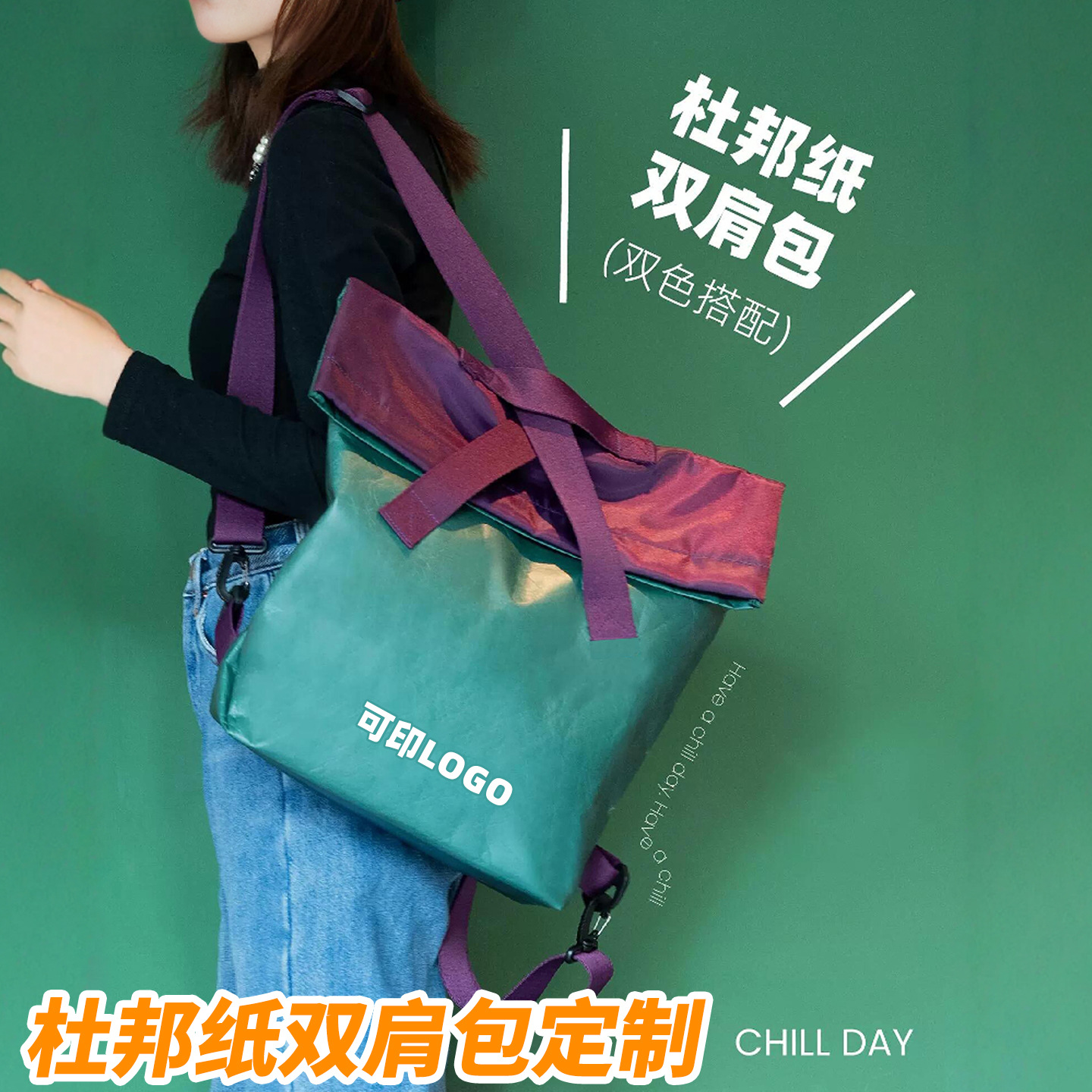 杜邦纸双肩包大容量防水杜邦袋定制学生休闲杜邦纸书包中秋礼品袋