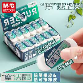 上新963JS橡皮摩法橡皮双头两用铅笔橡皮+热可擦橡皮不留屑橡皮擦