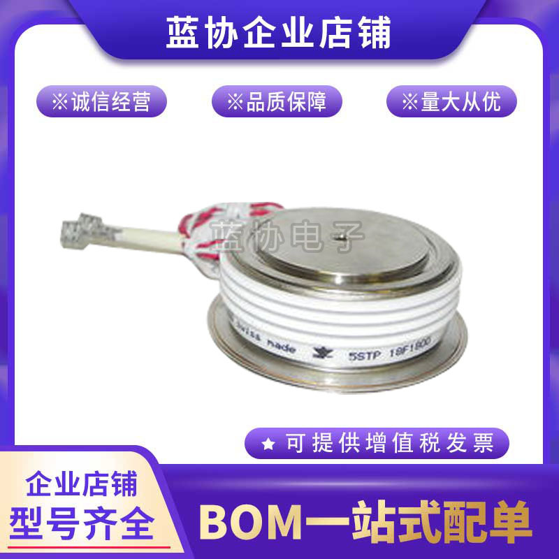 5STP18H4200 5STP17H4600 5STP17H5000 5STP17H5200平板晶闸管