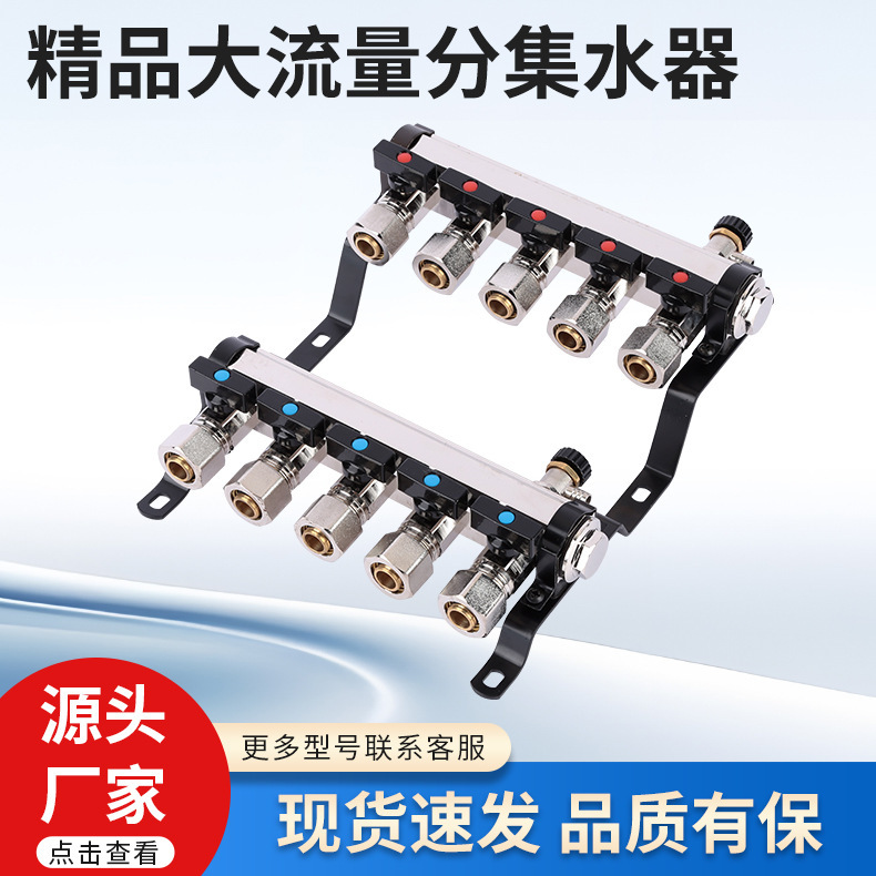 Large Flow Water Distributor, Forged Integrated Water Distributor, Manufacturer Wholesale, Underfloor Heating Plastic Water Distributor, Large Flow
