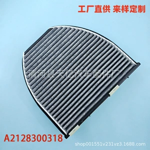 Adapt C180C200C350GLK300350260E260200 A/C Filter Element A2128300318